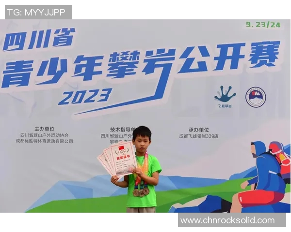 成都攀岩队在极限运动嘉年华中的精彩表现与状态分析